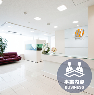 事業内容